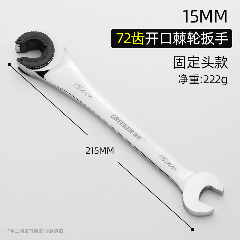 Llave de tubo de aceite de bosque verde espacio estrecho desmontaje de tubo de aceite rápido llave de freno Llave de trinquete de apertura automática