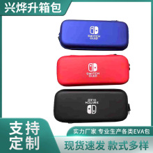 现货3色switch oled收纳包? eva保护包 防吃灰保护包 带卡槽