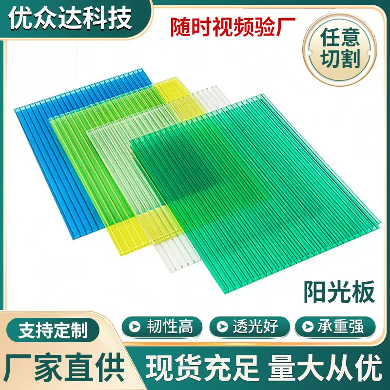 多层阳光板pc聚碳酸酯户外屋顶车站车间采光板建筑工厂专用耐力板