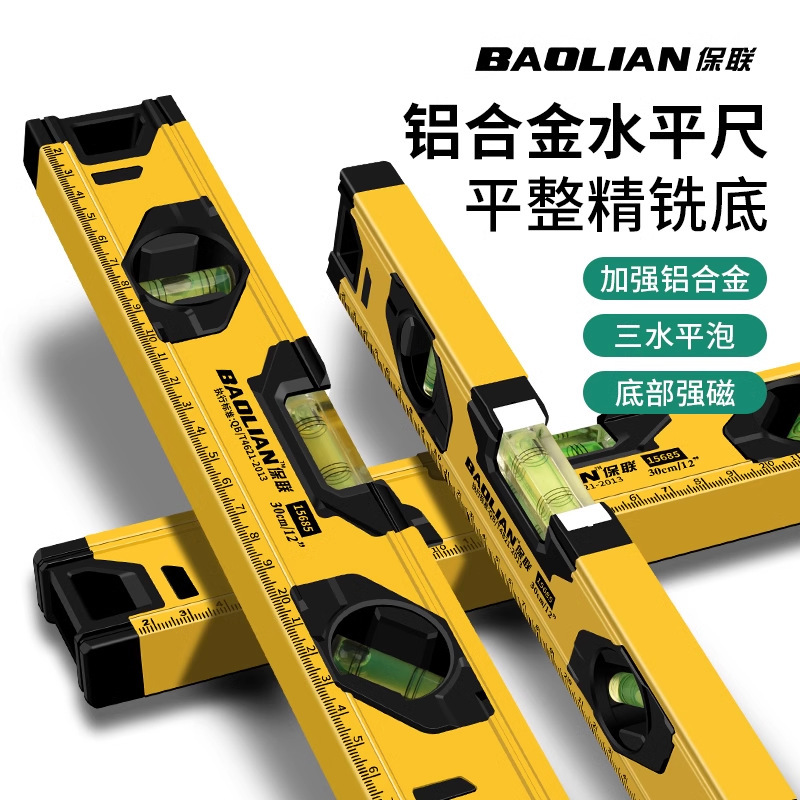 水平尺高精度带强磁迷你平水尺铝合金靠尺平衡测量水平仪