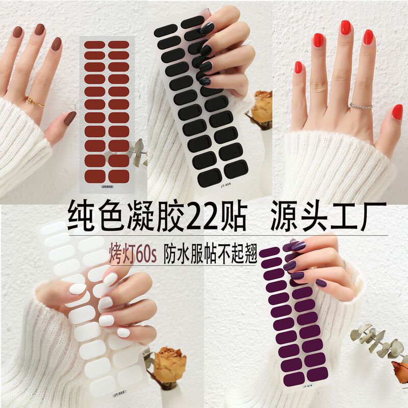 Clearance Price Solid Color Gel Nail Stickers Full Coverage Phototherapy Uv Nail Polish Gel European and American Handmade Semi-Cured Nail Patches