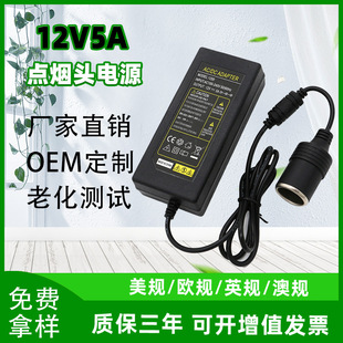 12V5A�c���^�Դ�m����12V5A܇�d�������m���ӟᱭ����ƿ�D�Q��