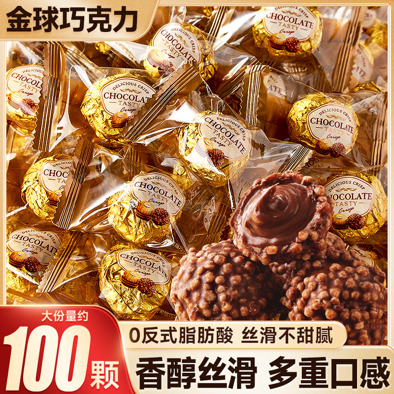 Bibi Zan Golden Ball Chocolate Ball Filled Candy Wedding Candy New Year Gift Wholesale (Cocoa Butter Substitute) Bibi Zan Golden Ball Chocolate Ball Filled Candy Wedding Candy New Year Gift Wholesale (Cocoa Butter Substitute)