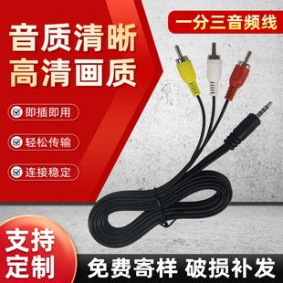 Factory Av Cable 3.5 One-To-Three Video Lotus Tv Game Console Dvd Set-Top Box Connection Rca3.5 Audio Cable
