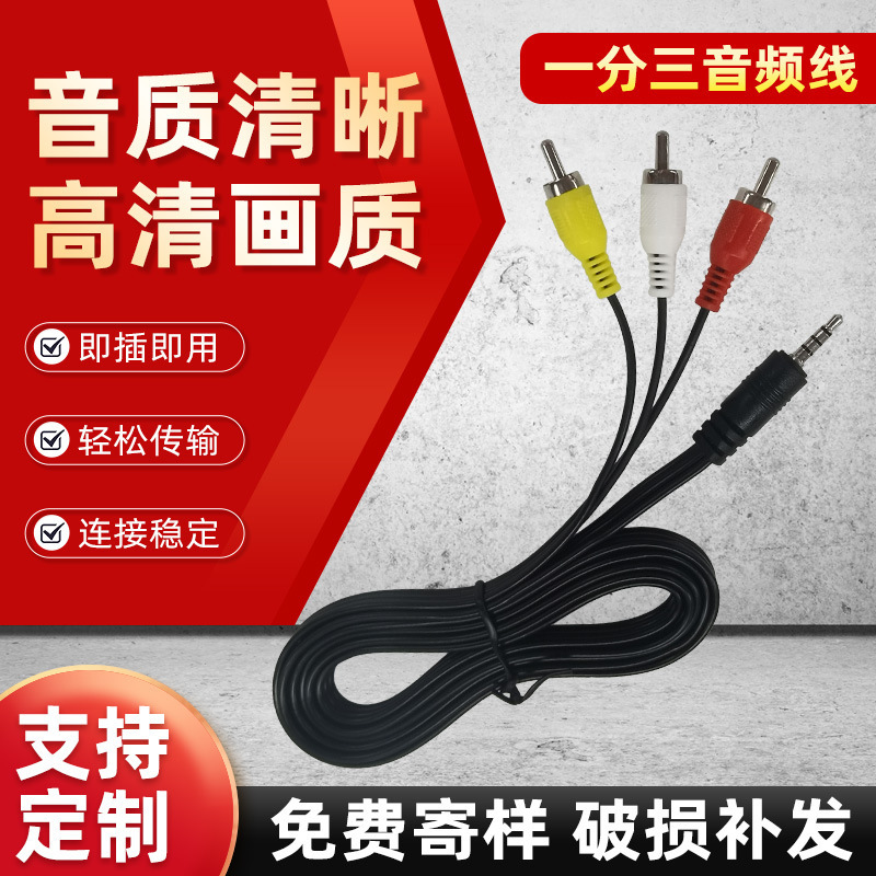 Factory Av Cable 3.5 Video Rca Cable for Tv Game Console Dvd Set-Top Box Connection Rca3.5 Audio Cable for Audio Equipment Factory Av Cable 3.5 Video Rca Cable for Tv Game Console Dvd Set-Top Box Connection Rca3.5 Audio Cable for Audio Equipment