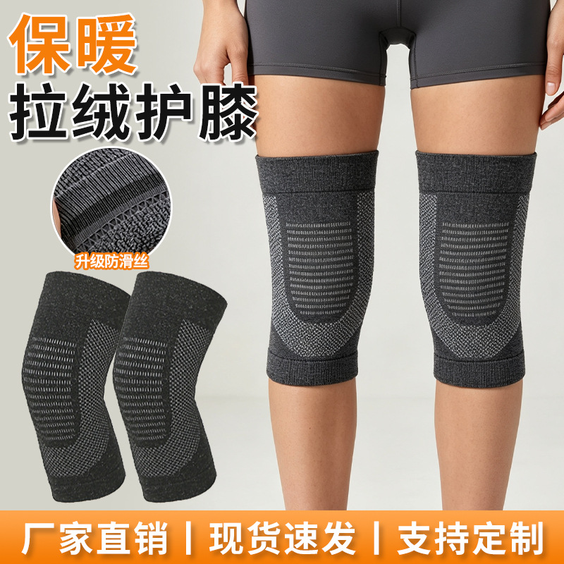Warm knee pads with fleece lining for autumn and winter, anti-slip and cold-proof knee pads for adults, warm leg guards, factory stock wholesale