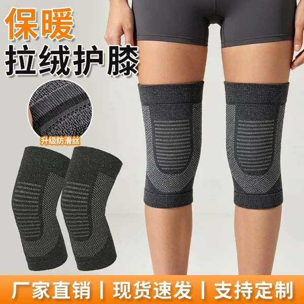 Warm knee pads with fleece lining for autumn and winter, anti-slip and cold-proof knee pads for adults, warm leg guards, factory stock wholesale