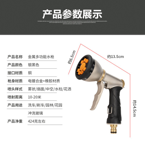 9-function all-metal multi-functional shower nozzle, high-pressure car washing and brushing water gun head for watering flowers and gardening water gun 9 functions