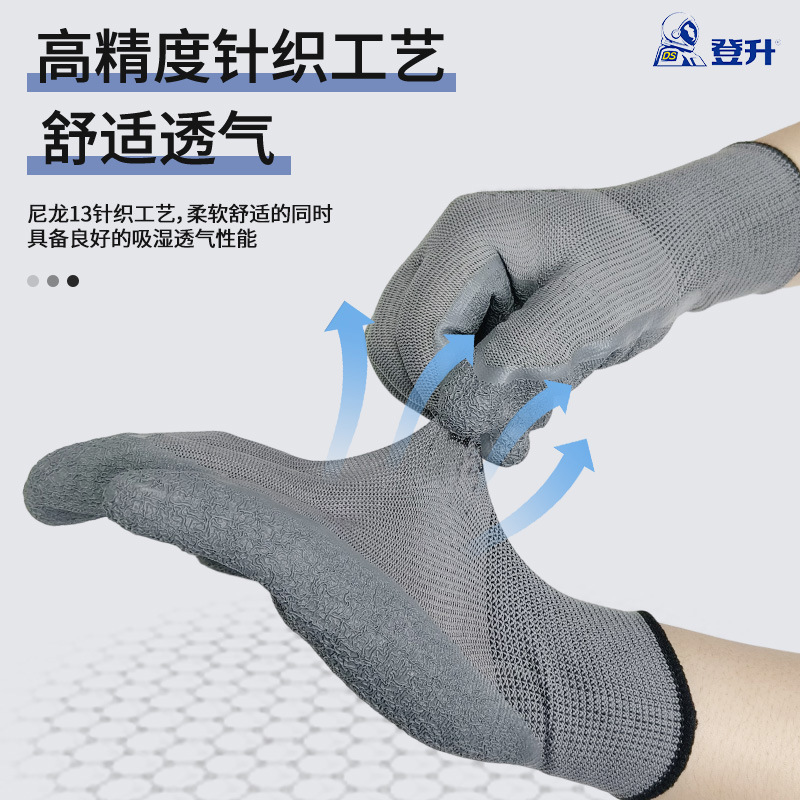 Dengsheng L508 guantes plisados de látex arrugas, transpirables, antideslizantes, barras de acero, trabajo en el sitio de construcción, construcción de seguro laboral duradera