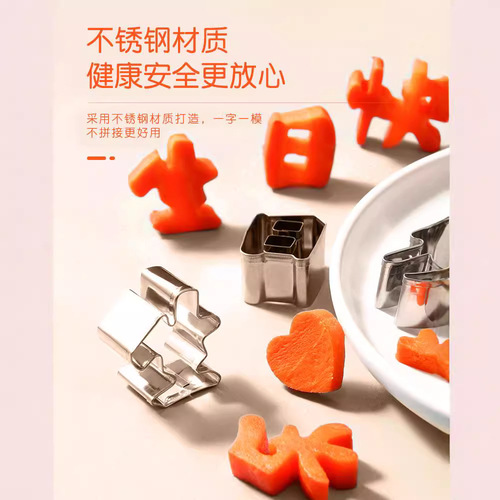 Happy Birthday Happy Molds One-piece Carrot Fruit Engraved Cookie Mold Stainless Steel Happy Birthday Cookie Mold