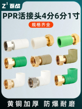 ��ˮ��PPR����^4��20ֱ��6��25���^ˮ��ˮ�����ǰ���^�V��ȫ�~
