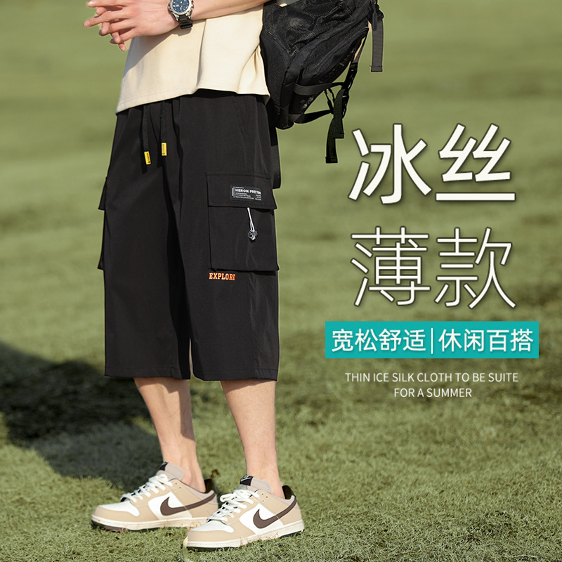 Men's Summer Shorts, Loose Casual Mid-Length Pants, Ice Silk Thin Sports Cargo Versatile Knee-Length Shorts