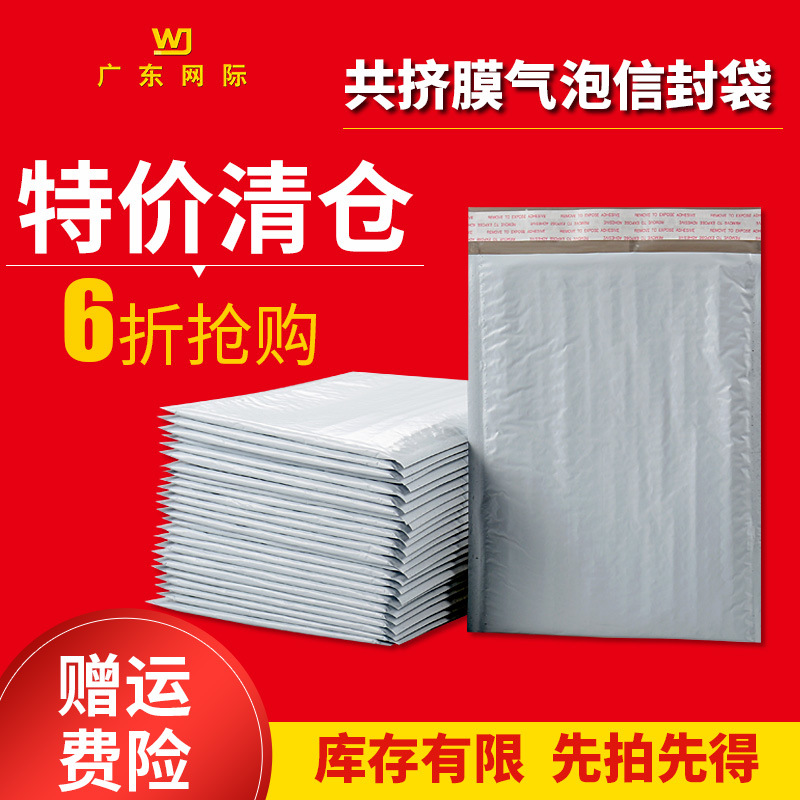 共挤膜彩色共挤膜气泡自黏加厚泡沫打包快递长条信封包袋批发