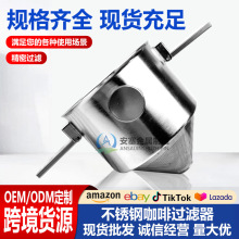 咖啡过滤器304不锈钢便携手冲咖啡过滤杯滤网折叠免滤纸漏斗滤杯