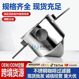 配套器具;咖啡过滤器;滤筒