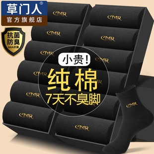Zhuji Socks Men's Autumn and Winter Pure Cotton Sweat-Absorbing and Odor-Resistant 100 Men's Business Stockings