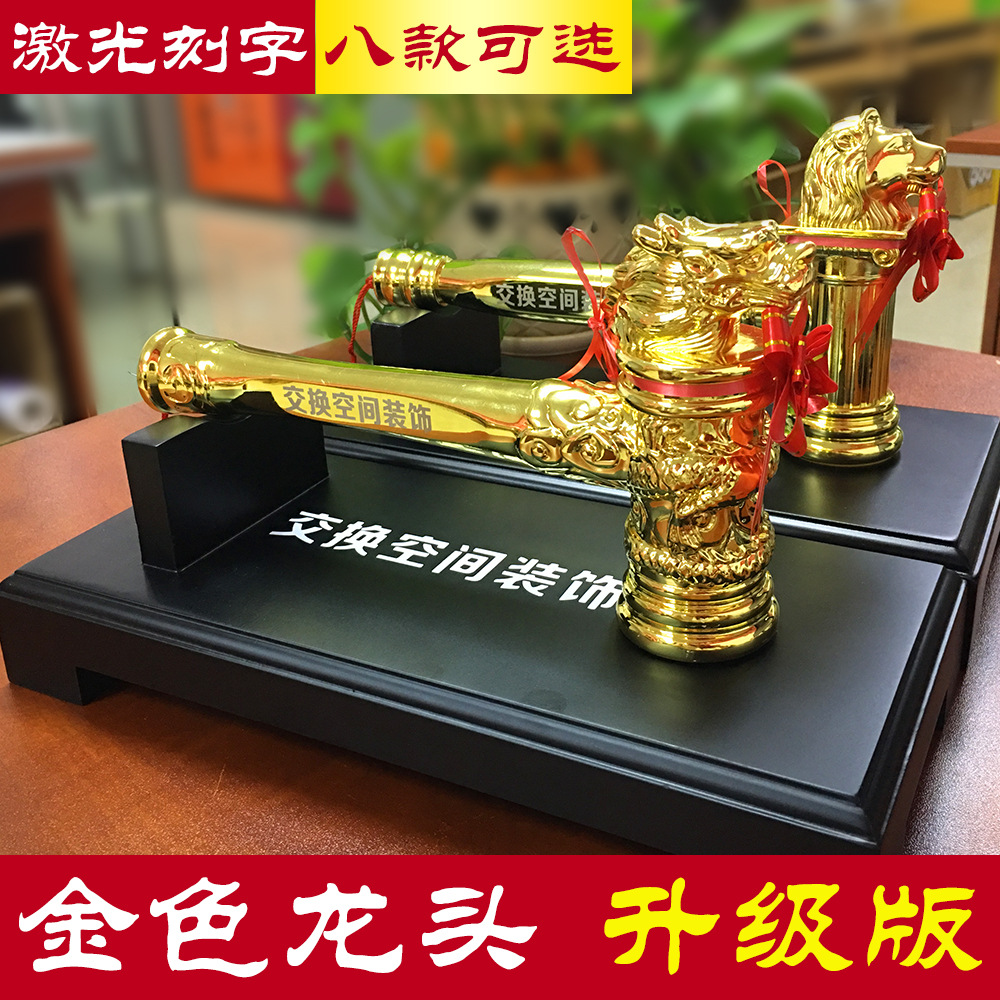 5ZW装饰公司开工大吉锤质量锤龙头锤青铜金色狮头锤刻字公司名称