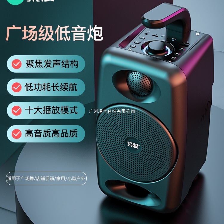 索爱sh36蓝牙音响户外大音量广场舞小音箱家用无线小型手提便携式|undefined