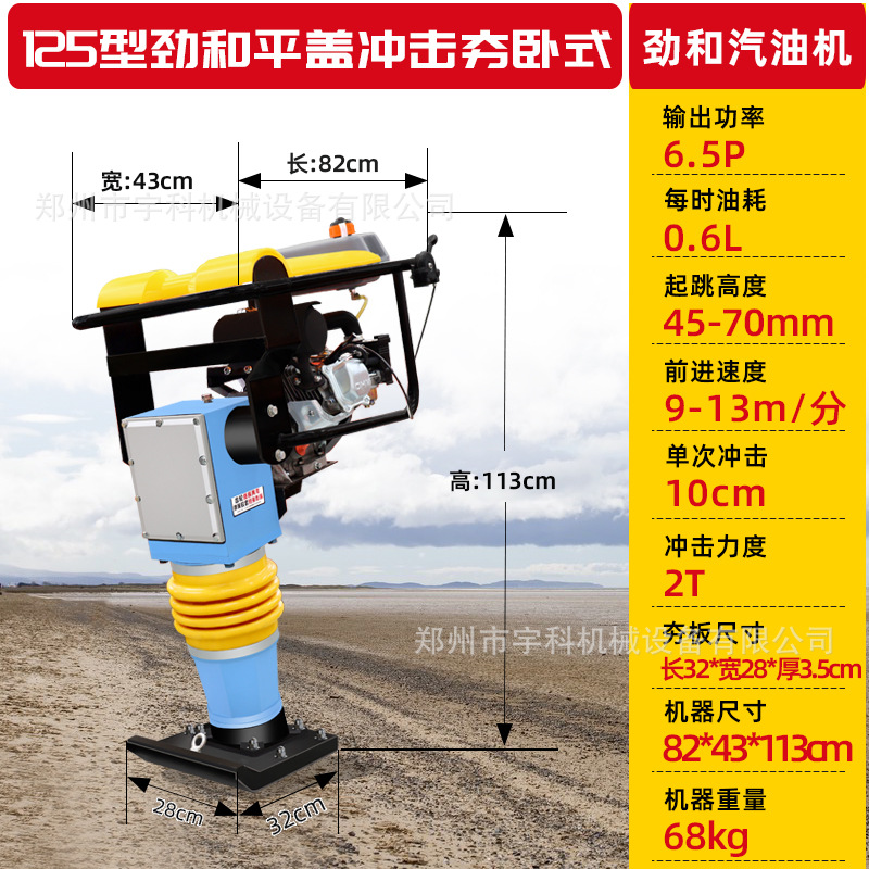 Compactador de Suelo Vibratorio Manual, Cilindro de Concreto para Carreteras y Cimientos