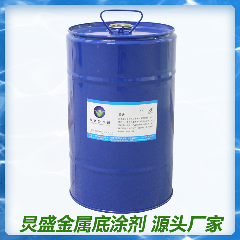 厂家供应 涂料附着力助剂 金属底水JS-1107 金属喷涂涂料附着助剂