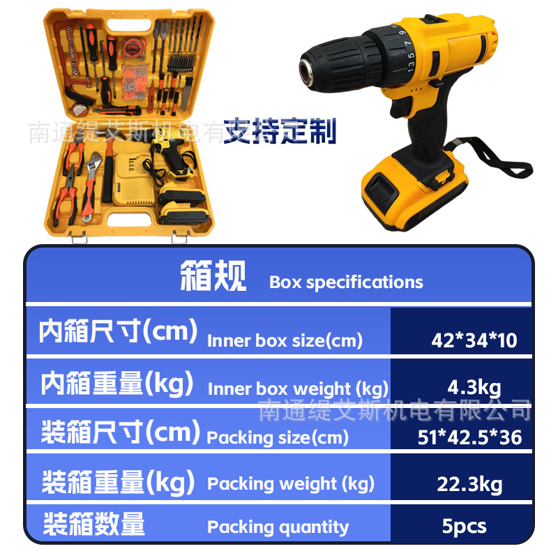 Cross-border 21V taladro eléctrico nuevo multi-función de impacto taladro de mano de Litio taladro eléctrico destornillador eléctrico herramienta traje