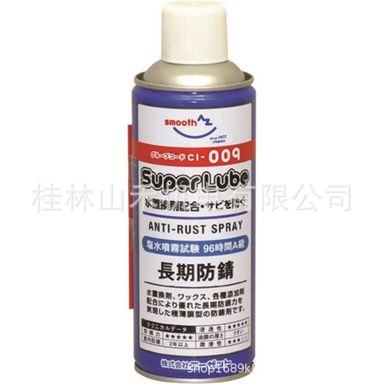 AZ エーゼットフスーパールブ 長期防錆スプレー YA009