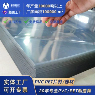 PET片材厂家吸塑托盘包装pet胶片全新料印刷折盒高透明PET塑料片