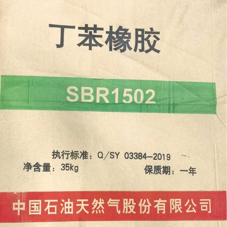 优势供应丁苯橡胶SBR1502        广东特价吉化丁苯1502