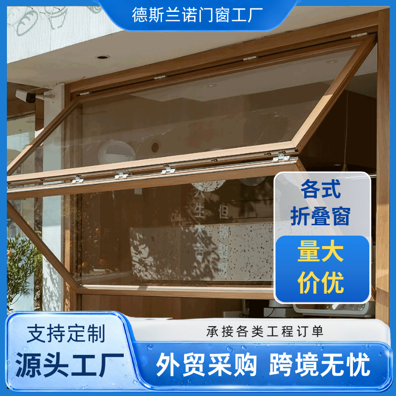 跨境工厂精英级重型双折叠防飓风设计铝合金水平折叠窗隔音防尘