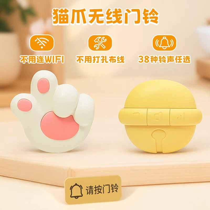 Cat Claw ワイヤレス ドアベル、パンチなし、配線なし、ホーム クリエイティブ、かわいい、遠距離エントリー リマインダー、高齢者向け通話装置|undefined