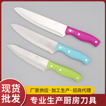 廠家加厚廚房家用刀大、中、小廚師刀ABS三色塑料柄料理廚刀