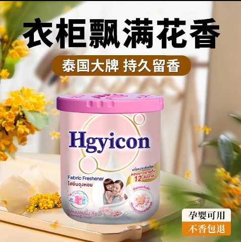 Thailand's New Aromatherapy Solid Balm Household Deodorizing Long-Lasting Room Fragrance and Odor Removal Toilet Bathroom Aromatherapy Balm Thailand's New Aromatherapy Solid Balm Household Deodorizing Long-Lasting Room Fragrance and Odor Removal Toilet Bathroom Aromatherapy Balm