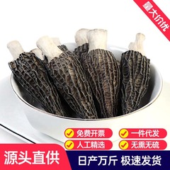 雲南の羊の腹の菌の干物の500gの頭の切り株の新しい商品の羊の腹の菌のキノコのスープはキノコのスープを包んでばら売りして硫黄がありません。