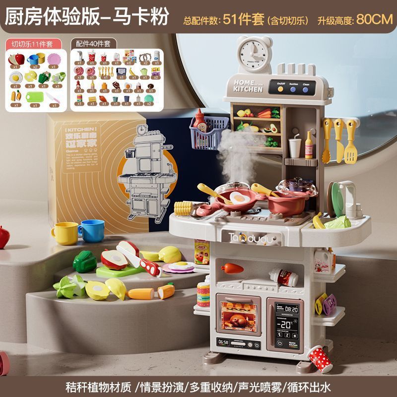 80cm 스프레이키친 [마카가루 통판박스] 51종세트