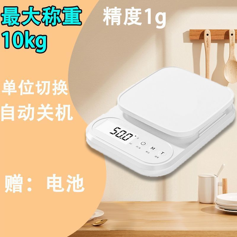 厨房电子秤高精度家用小型克称克数烘焙0.1克秤染膏精准称重食物|undefined