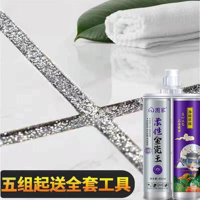 US joint agent ceramic tile Floor tile waterproof household Nano Silver Grouts