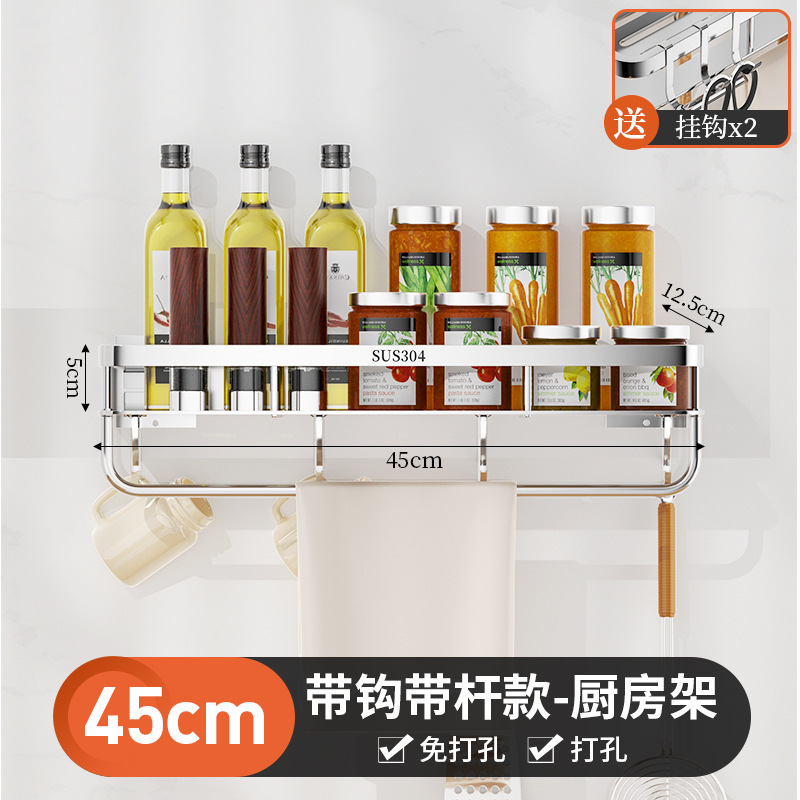 キッチンラック穴なし304ステンレス壁掛け家庭用コーナー調味料ラック取り外し可能収納ラック|undefined