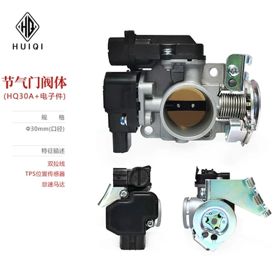 EFI motorcycle 200/250CC throttle Drossel - hq30a-valve-body-electronic-parts