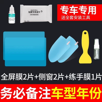 Large truck rearview mirror rainproof | Rearview mirror rainproof sticker - special-for-special-cars-including-side-window-hand-training-film-5-pieces-suv-only