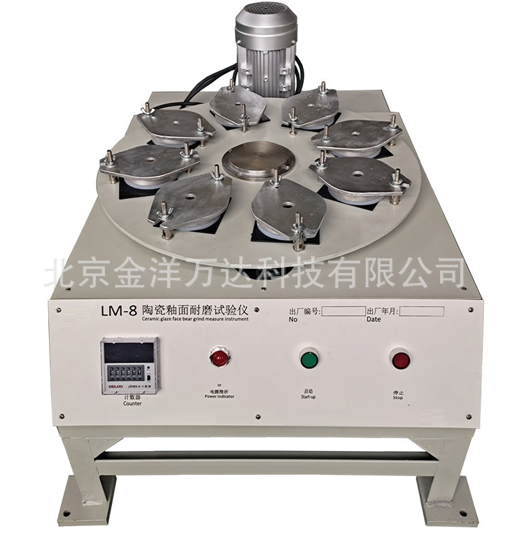 陶瓷釉面耐磨试验仪 型号:LM-8