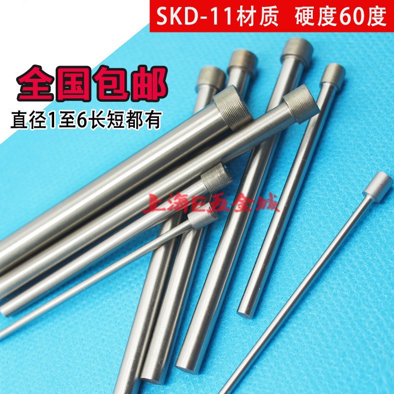 批发SKD11模具冲针冲头T冲直径2 3 3.5 4 5 6长度50 60 70 80 100