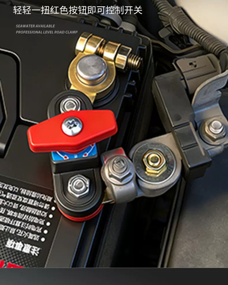 Car battery power-off switch 12V24V universal for small cars, anti-leakage full vehicle power breaker main power switch