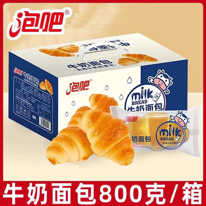 Croissant Milk Bread, Croissant-Style Bread, 800g Whole Box, Nutritious Breakfast, Office Snack