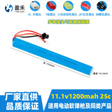 �S�N11.1V 1200mAh�늳�10C�߱���14500������ 늄�ܛ����늳�