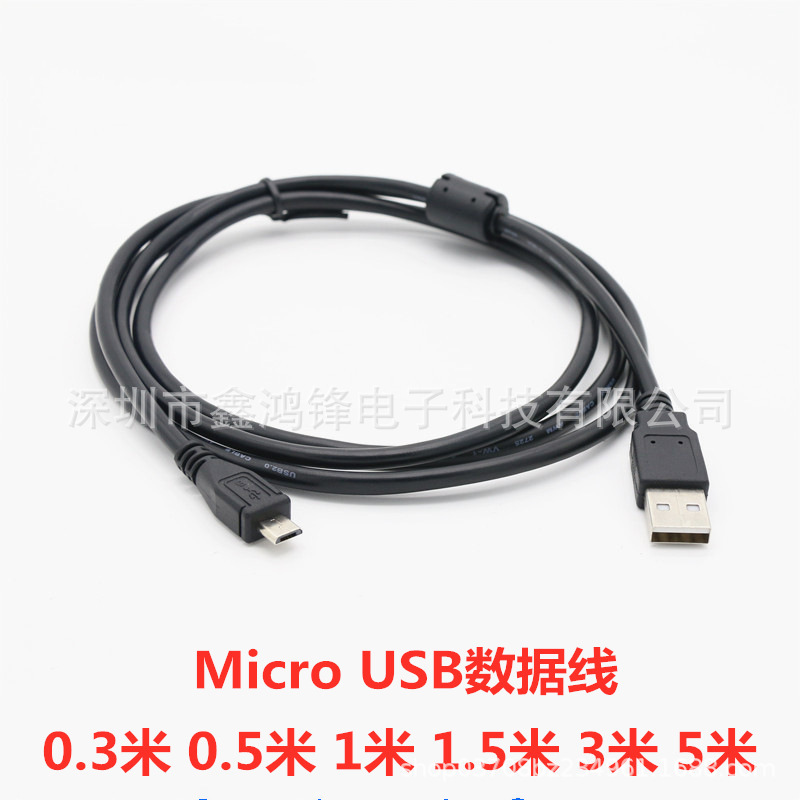 Micro USB充电数据线 V8手机数据线USB转Micro usb安卓手机数据线-阿里巴巴