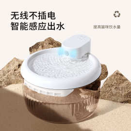 新品跨境宠物饮水机宠物自动喂水器无线不插电循环流动水狗水盆