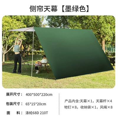Outdoor extra-large canopy tent, Avtomobil yan çətirləri - dark-green-4-rods-4x-5m-canopy-with-accessories