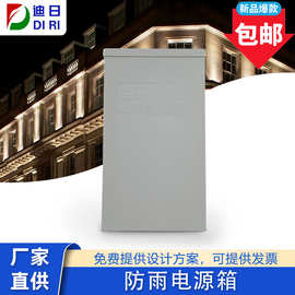 防雨电源箱户外照明配电箱400W防水电源喷漆款室外灯具电源箱