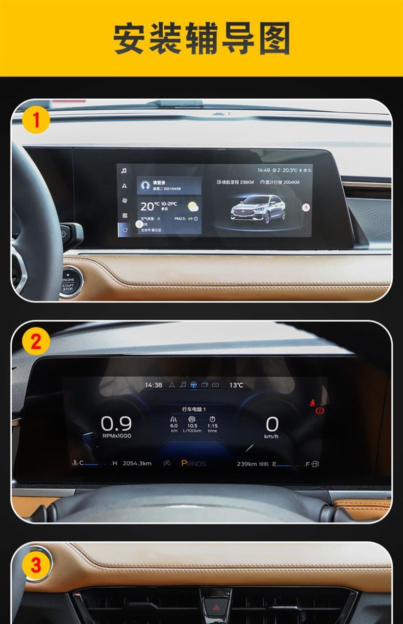 21-23 Ford Escort Special Screen Central Control Body Interior Car Modification Transparent Tpu Protective Film