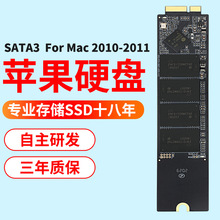 SSD for Apple 适用于苹果电脑固态硬盘Mac  A1369 A1370电脑硬盘